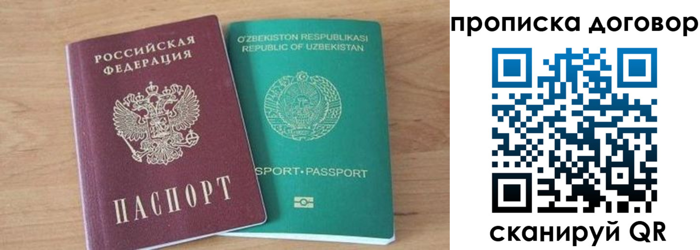 временная регистрация в Ачинске